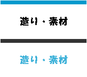 ��ӂ̑���E�f��